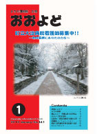 平成22年1月号