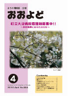 平成22年4月号