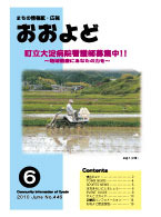 平成22年6月号