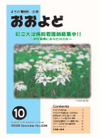 平成20年10月号