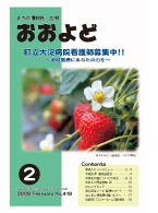 平成20年2月号