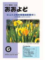 平成20年6月号