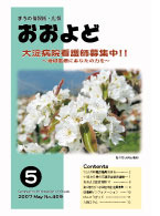 平成18年5月号