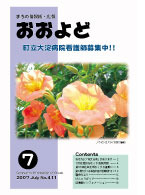 平成19年7月号