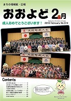 平成28年2月号