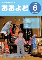 平成28年6月号