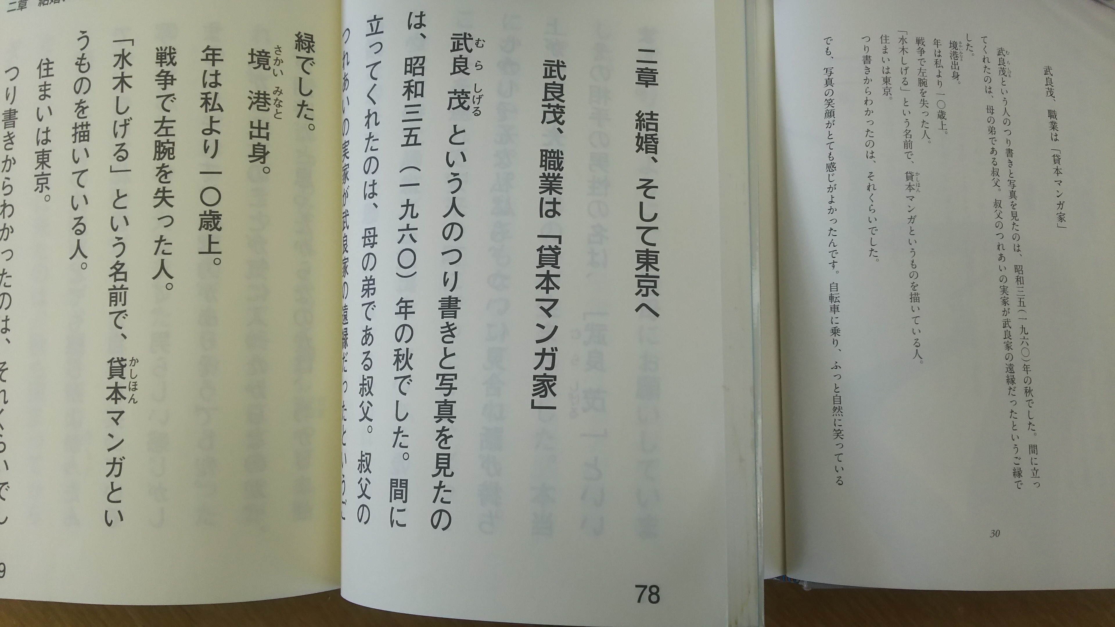 大活字本の見本