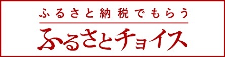 ふるさとチョイス（大淀町）へのリンクバナー